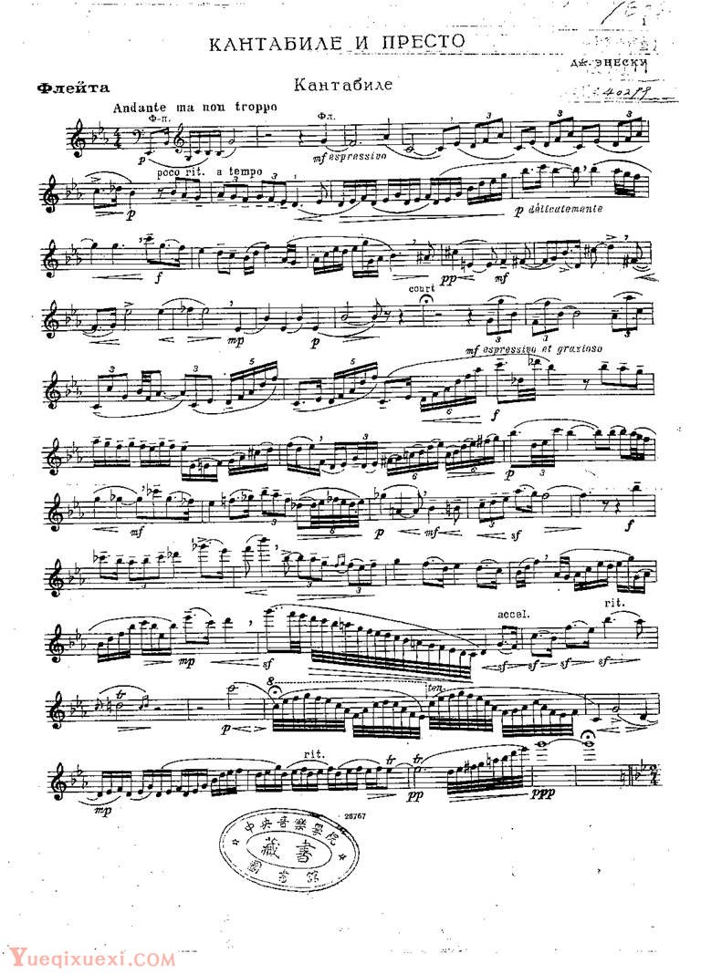 Flute Sonate 长笛奏鸣曲
