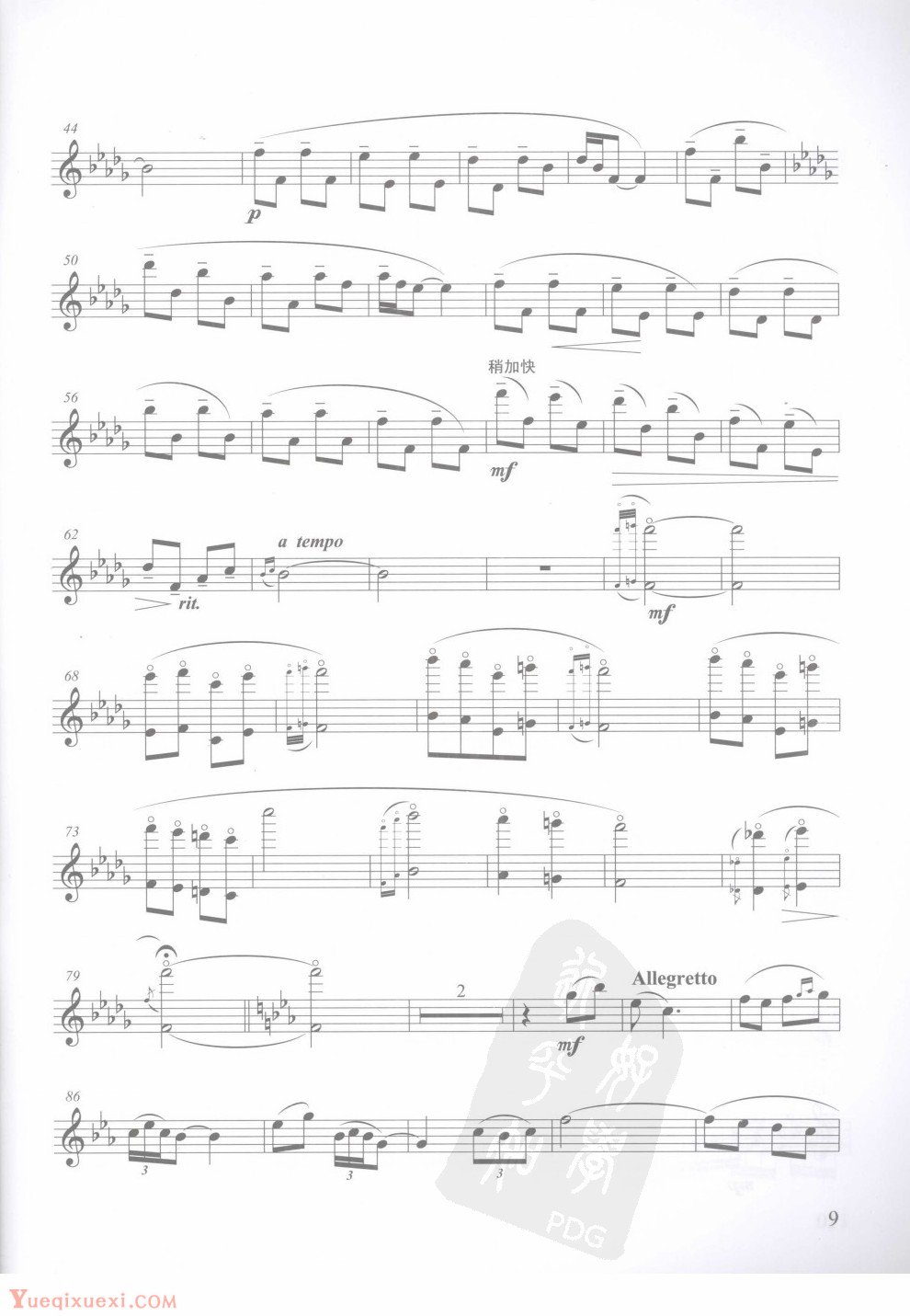方定昊中国长笛作品集系列之：幻想曲，长笛独奏分谱