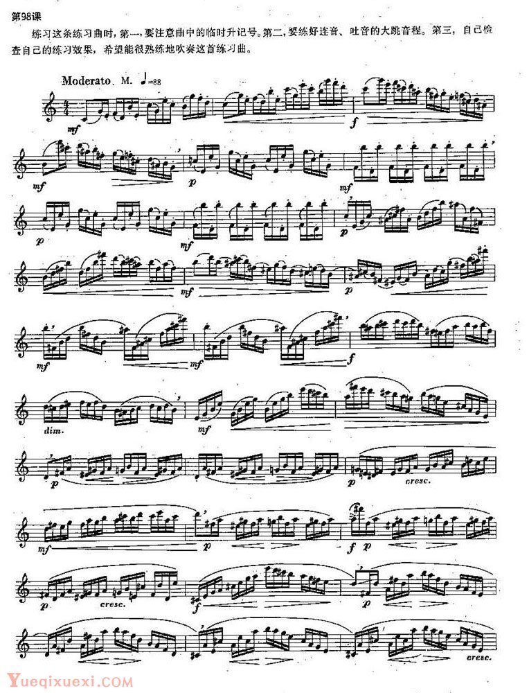 长笛练习曲100课：第98课 升记号与吐音的大跳音程练习曲
