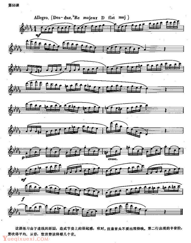 长笛练习曲100课：第66课 连线与节奏上的弱起感练习