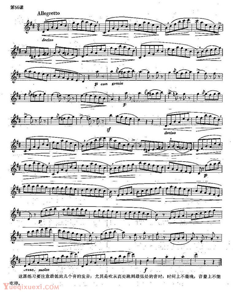 长笛练习曲100课：第56课 最低的几个音的发音