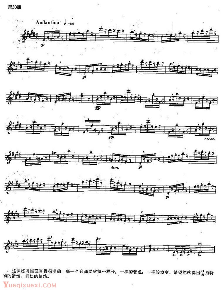 长笛练习曲100课：第30课 练习谱 吹奏出3/8拍