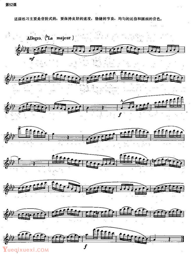 长笛练习曲100课：第52课 练习音阶式