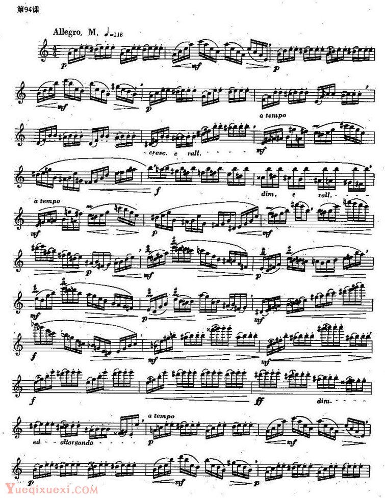 长笛练习曲100课：第94课 节奏与运指练习曲