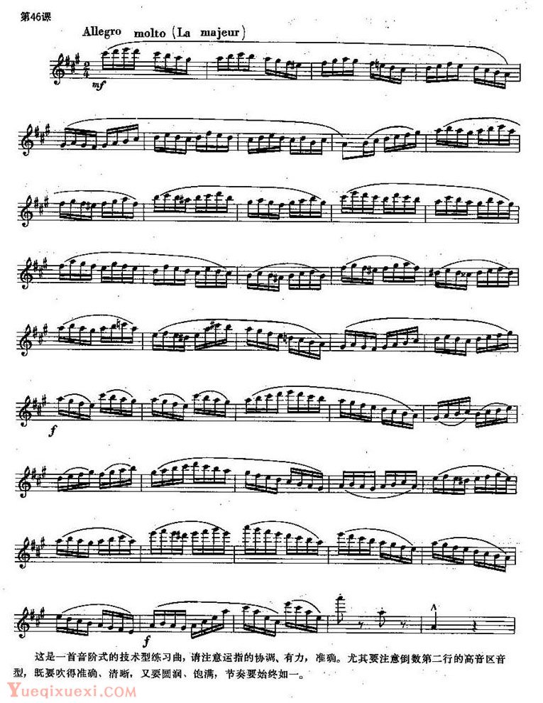 长笛练习曲100课：第46课 音阶式的技术型练习曲