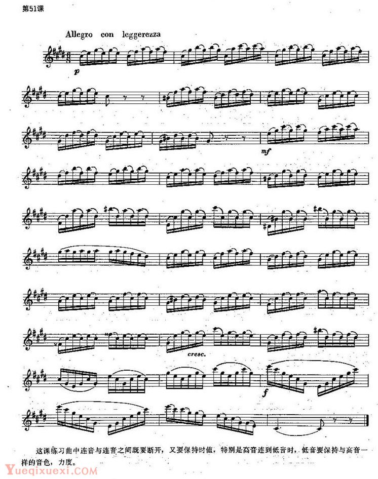 长笛练习曲100课：第51课 中连音与连音