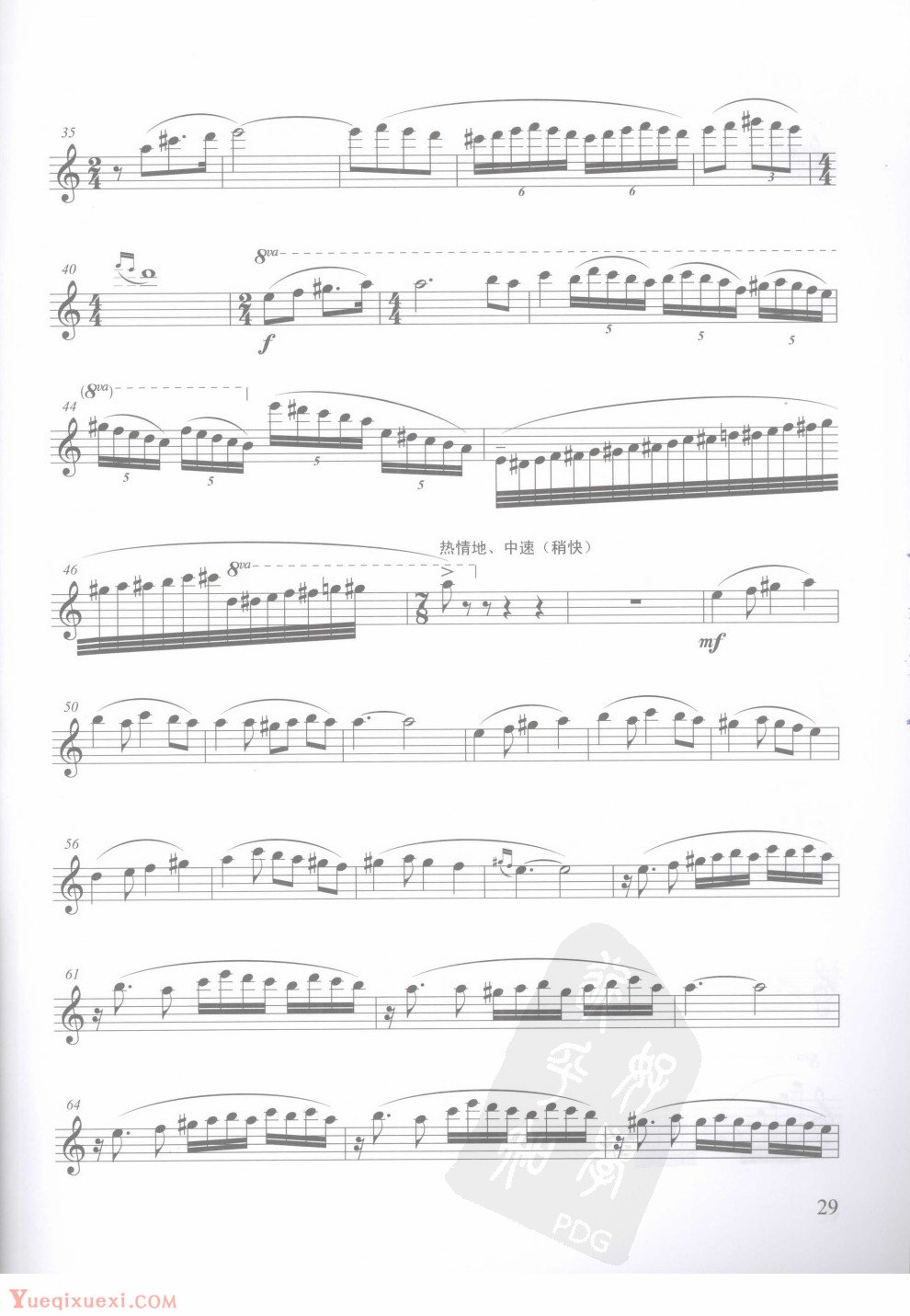 方定昊中国长笛作品集系列之：美丽的塔什库尔干，长笛独奏分谱