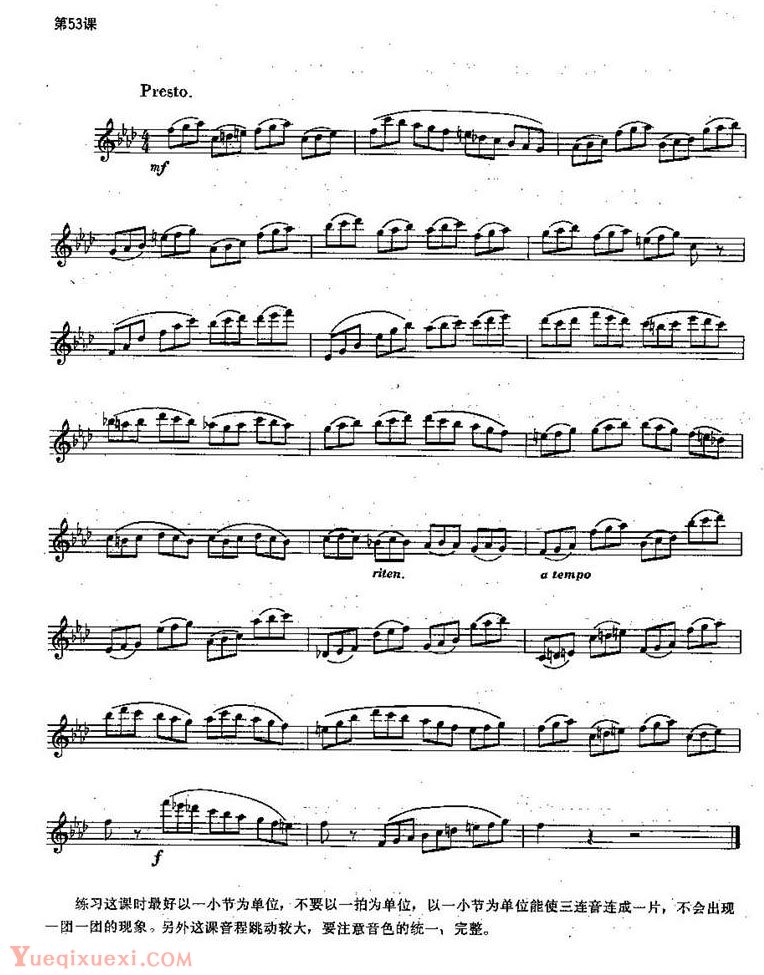 长笛练习曲100课：第53课 三连音与音程