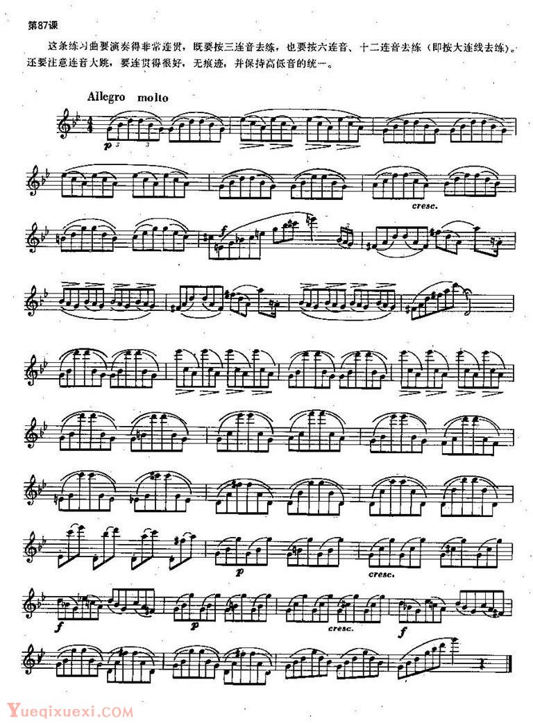 长笛练习曲100课：第87课 三连音、六连音与十二连音练习曲