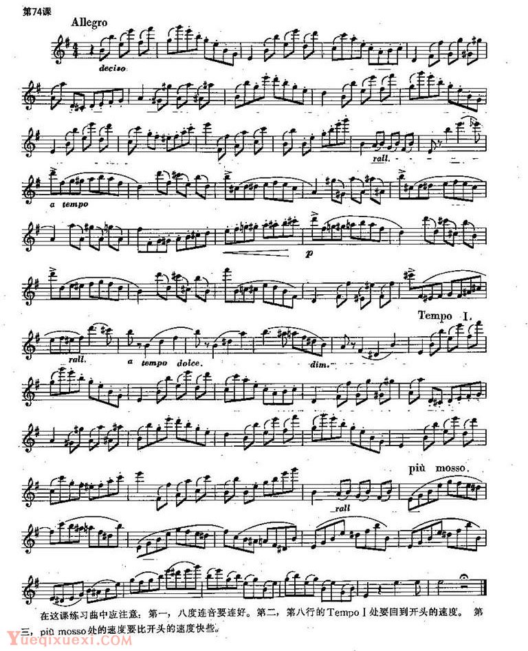 长笛练习曲100课：第74课 八度连音连接练习曲
