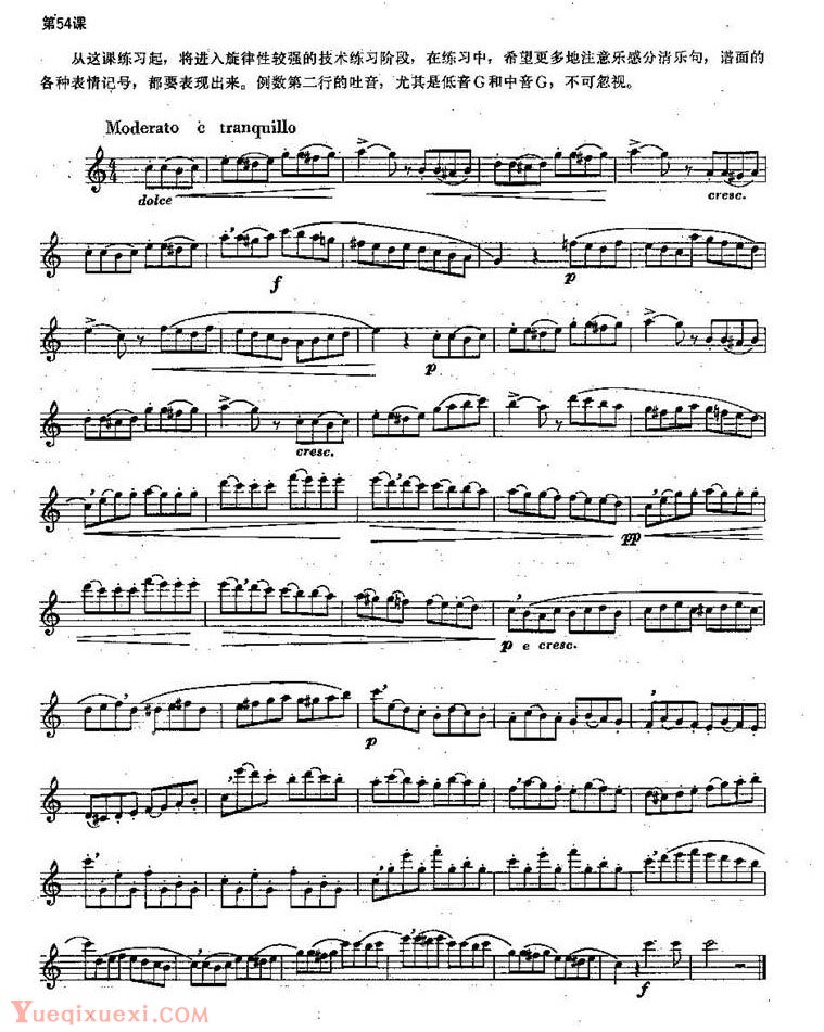 长笛练习曲100课：第54课 技术练习G和中音G