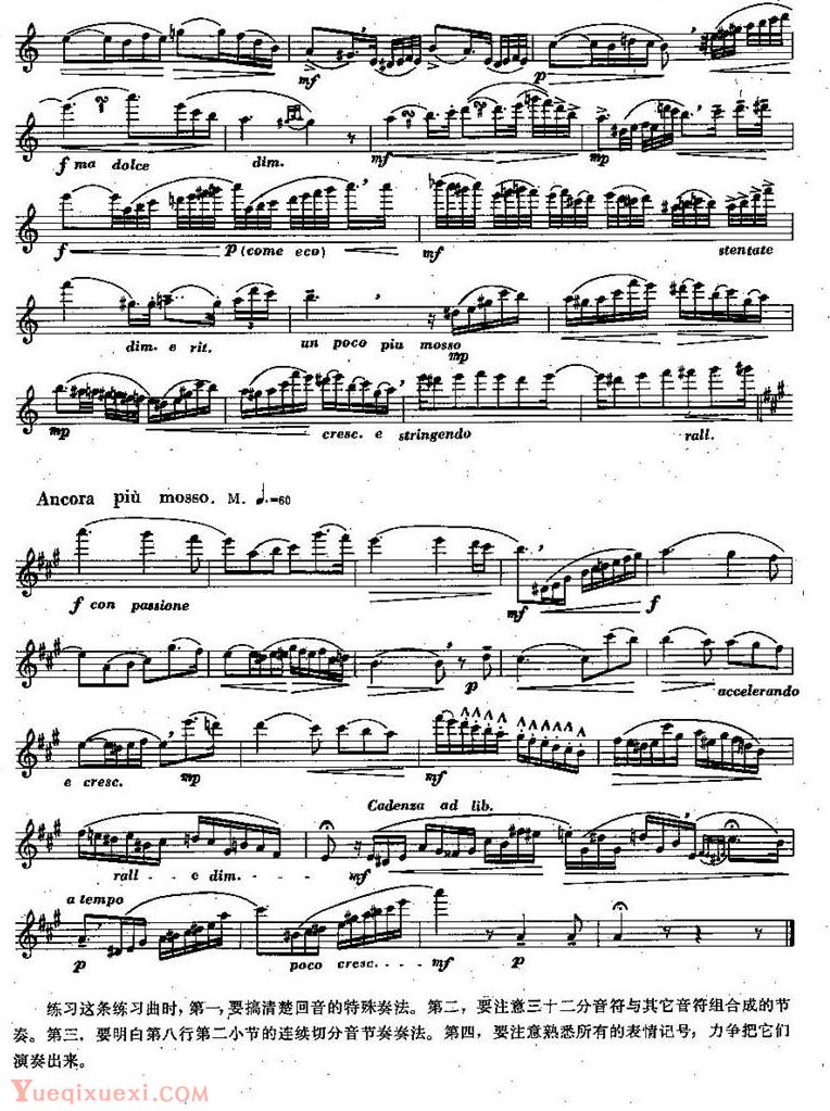 长笛练习曲100课：第99课 回音的特殊奏法练习曲