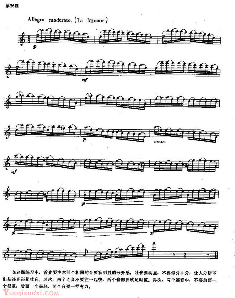 长笛练习曲100课：第36课 两个相同音分开感