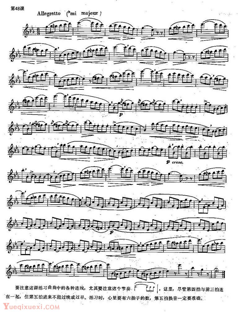长笛练习曲100课：第48课 各种连线与节奏