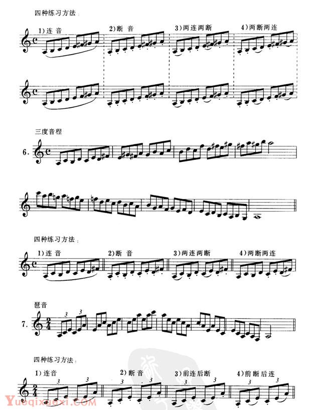 单簧管C大调、a小调音阶、琶音练习