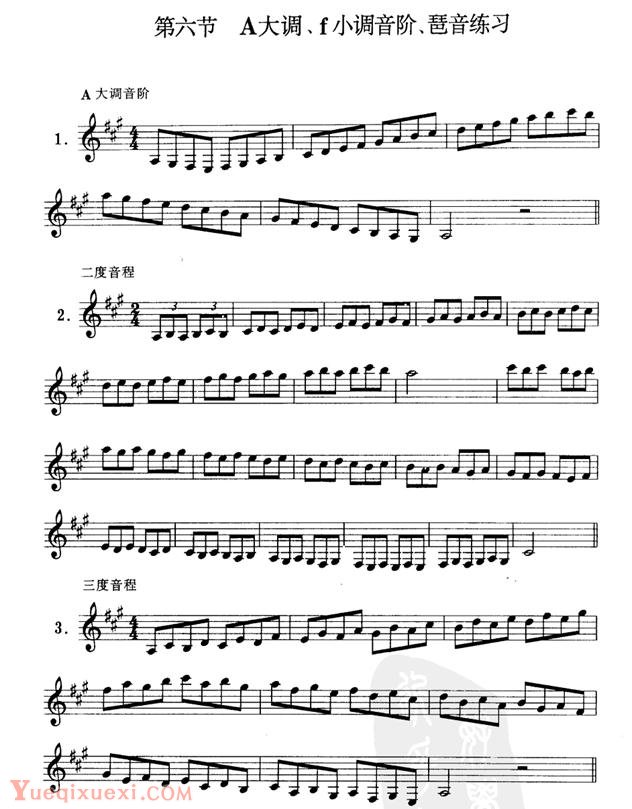 单簧管A大调、f小调音阶、琶音练习