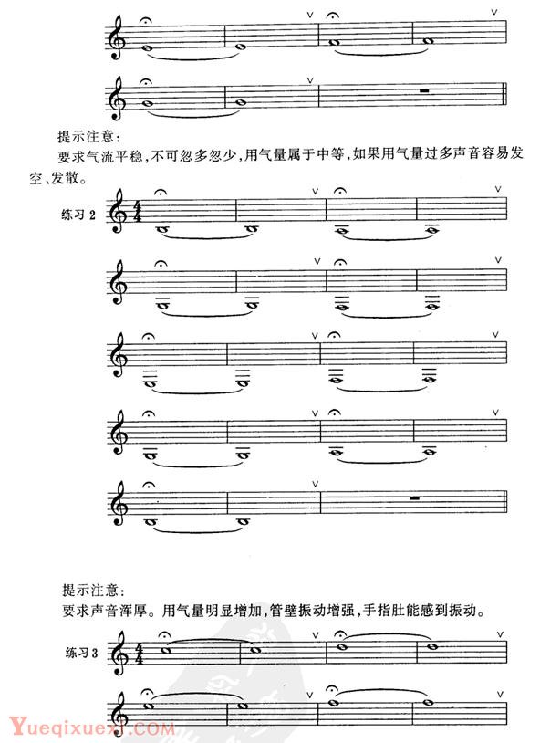 单簧管的基本吹奏技巧：长音练习