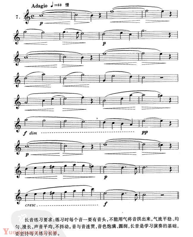 单簧管基础练习：长音练习
