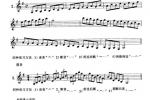  单簧管G大调、e小调音阶、琶音练习