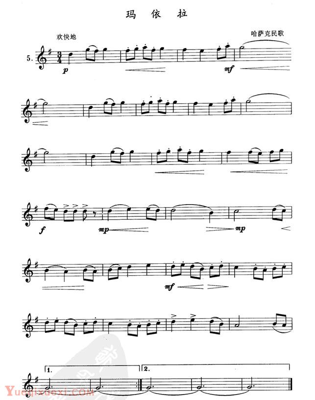 单管簧谱之中国乐曲：玛依拉