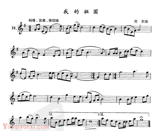 单管簧谱之中国乐曲：我的祖国