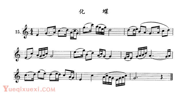 单管簧谱之中国乐曲：化蝶