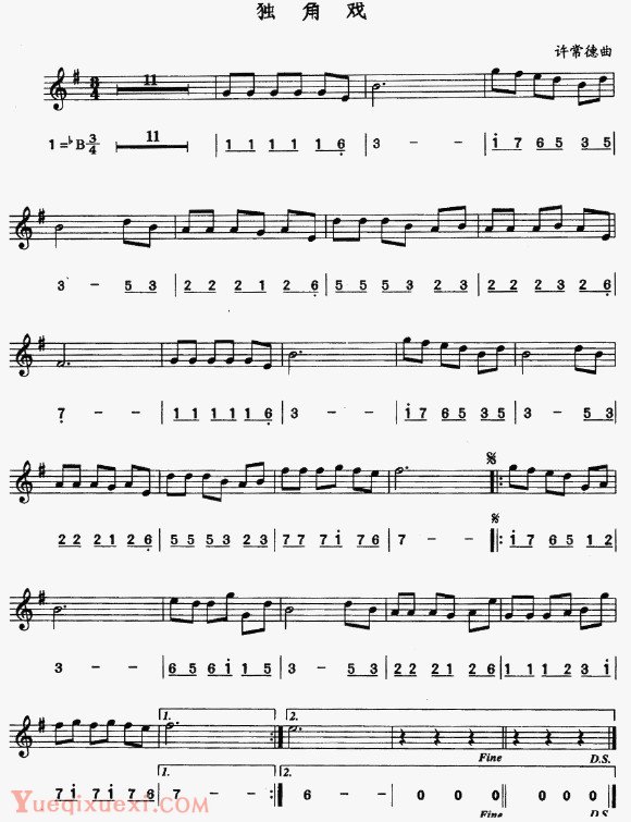单簧管五线谱 独角戏