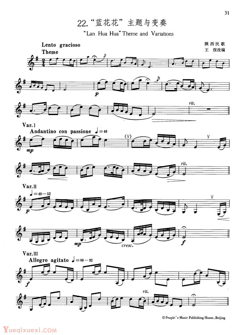 单簧管高清谱陕西民歌:“蓝花花”主题与变奏