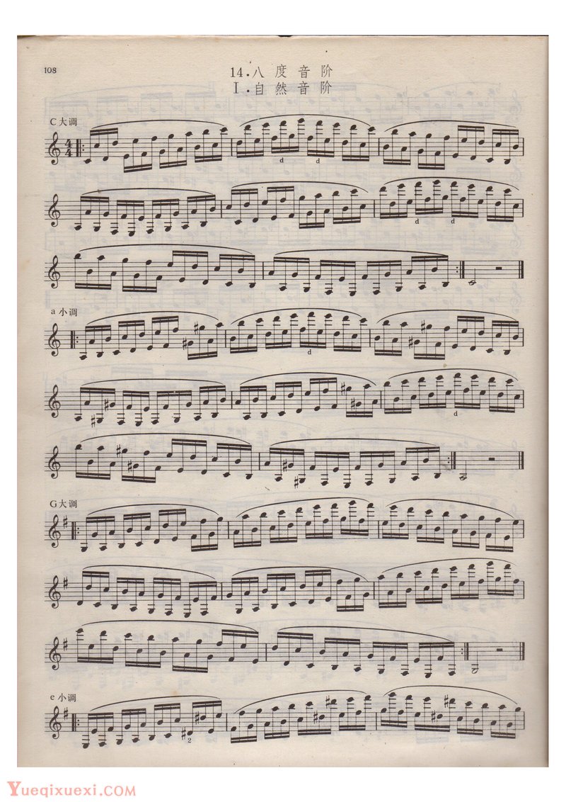 单簧管(八度音阶 自然音阶)每日练习谱
