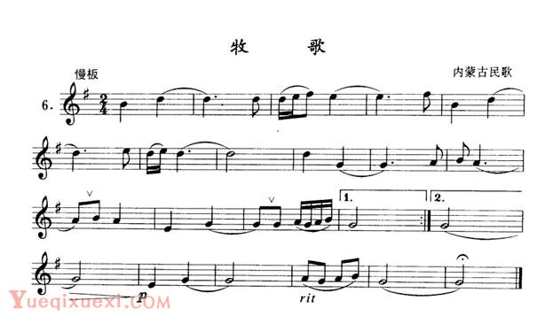 单管簧谱之中国乐曲：牧歌