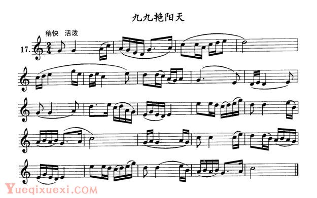 单管簧谱之中国乐曲：九九艳阳天