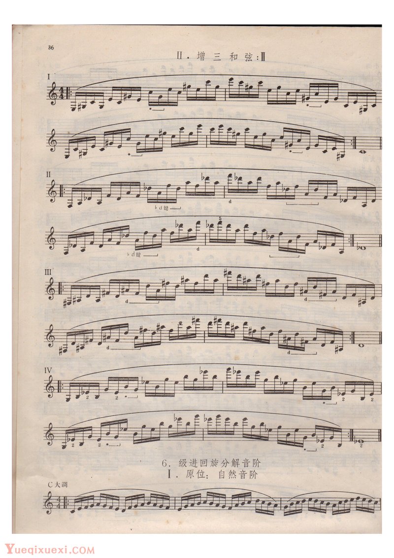 单簧管(增三和弦)每日练习谱
