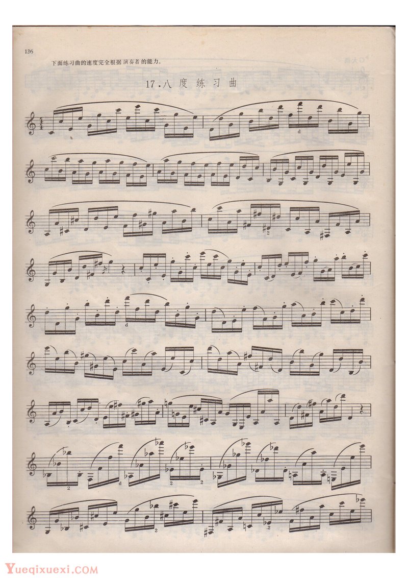 单簧管(八度练习曲)每日练习谱