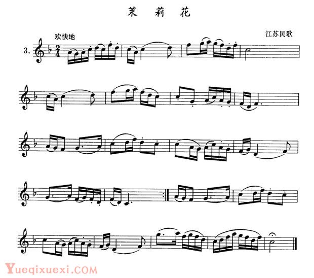 单管簧谱之中国乐曲：茉莉花
