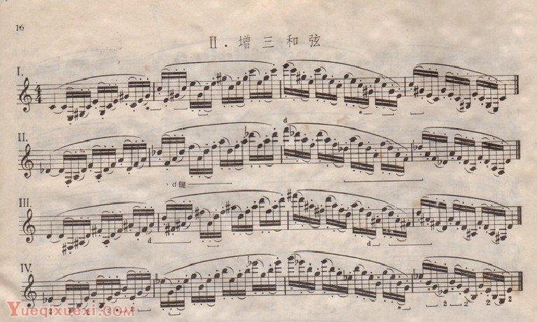 高清单簧管(增三和弦)每日练习谱