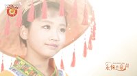  《放鸟飞》MV 中国《永恒的童声》童歌大赛推荐曲目 毛南族民歌风
