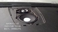  南京宝马5系525li音响改装升级哈曼卡顿中置高音+中音安装方法教程步骤【中置三件套】