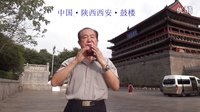  埙演奏·天宫舞曲·4′17″·西安武警吕忠文制片·高清