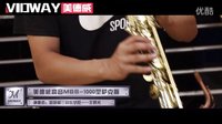 【美德威】王辰光高音白铜萨克斯1000演奏展示
