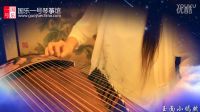  古筝名曲欣赏《流星雨》- 中国十大古筝名曲