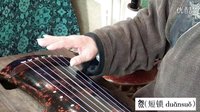 自学古琴视频教程古琴7古琴名曲欣赏