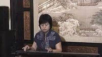  古琴 中国古典十大名曲《流水》片段 李凤云 演奏