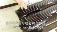  南京专业古琴培训名曲《酒狂》欣赏