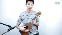  【麋鹿音乐】第一课尤克里里结构，怎样持琴，调弦