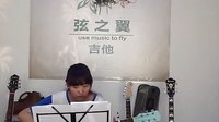  西安吉他培训暑假班学员学琴一个半月弹唱的《温柔》