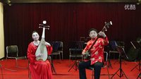  琵琶与三弦：江南春  大爱乐团新年音乐会节目之十二