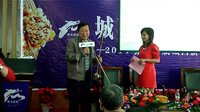  2014鄂州城西首届区域发展论坛--著名艺术家徐长生表演二胡名曲