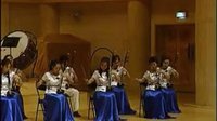  中国音乐学院 二胡名曲精品音乐会3.花欢乐（二胡齐奏）