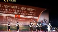  全球首张壮族马骨胡音乐专辑《唱天谣》发布 广西卫视壮语新闻