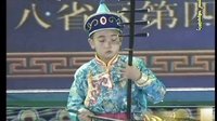  八省区第四届蒙古四胡演奏电视大奖赛少年组--宝旭东